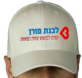 כובע מצחייה