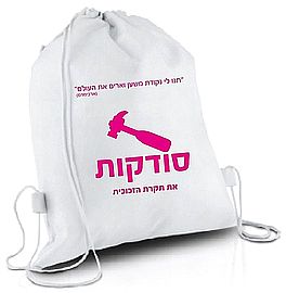 תיק שרוכים ממותג