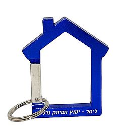 שאקל בית
