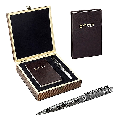 מארז תהילים