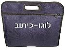 תיק לסטודנטים