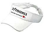 כובע מצחיה