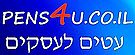 עטים לעסקים