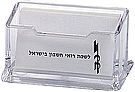 מעמד לכרטיסי ביקור